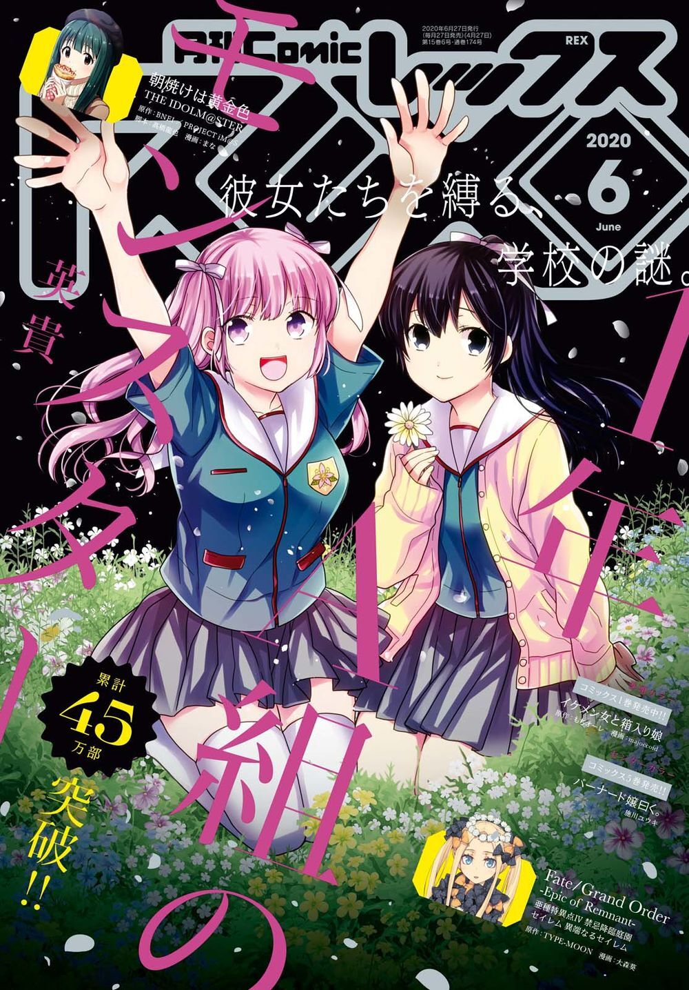 1-Nen A-Gumi No Monster Chap 25 - Next Chap 26