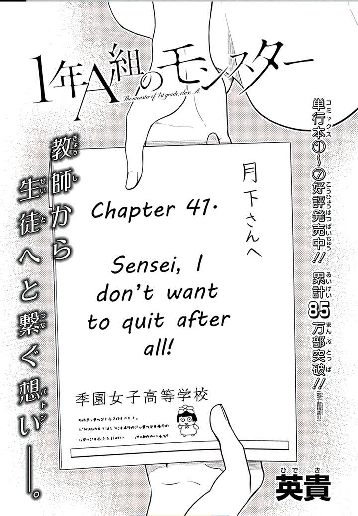 1-Nen A-Gumi No Monster Chap 41 - Next Chap 42