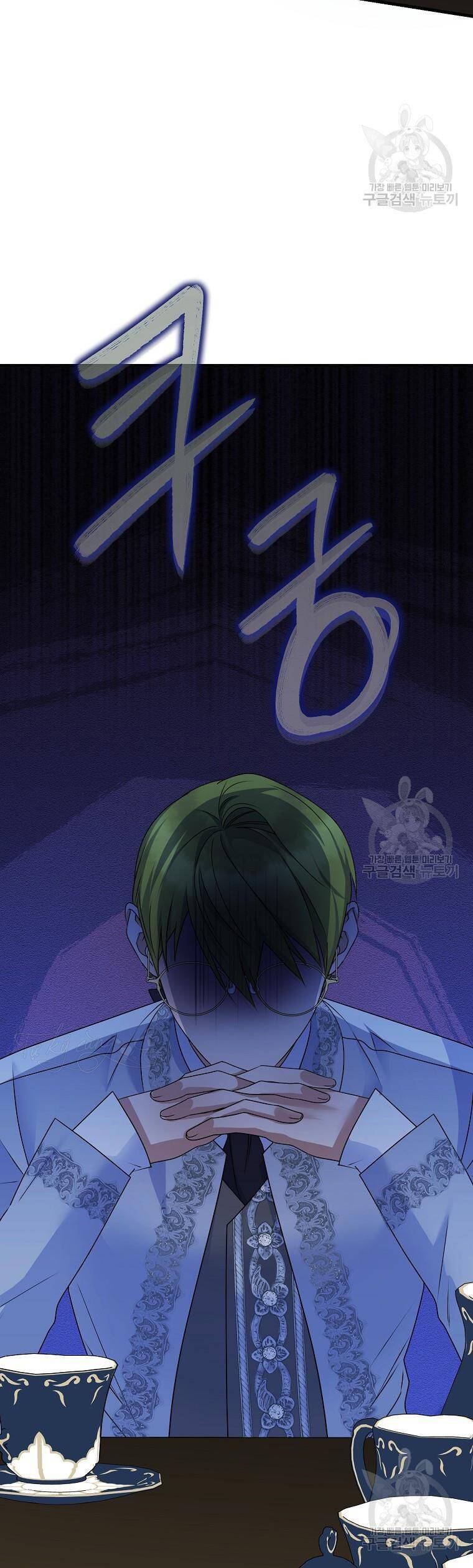 10 Cách Để Bị Bạo Chúa Đá Chap 17 - Next Chap 18