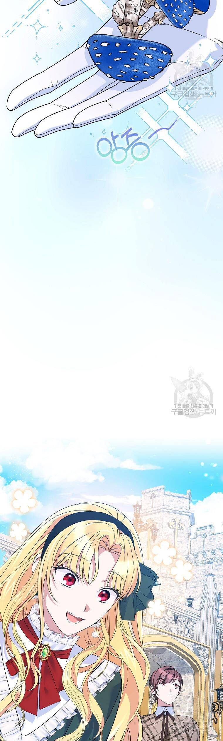 10 Cách Để Bị Bạo Chúa Đá Chap 17 - Next Chap 18