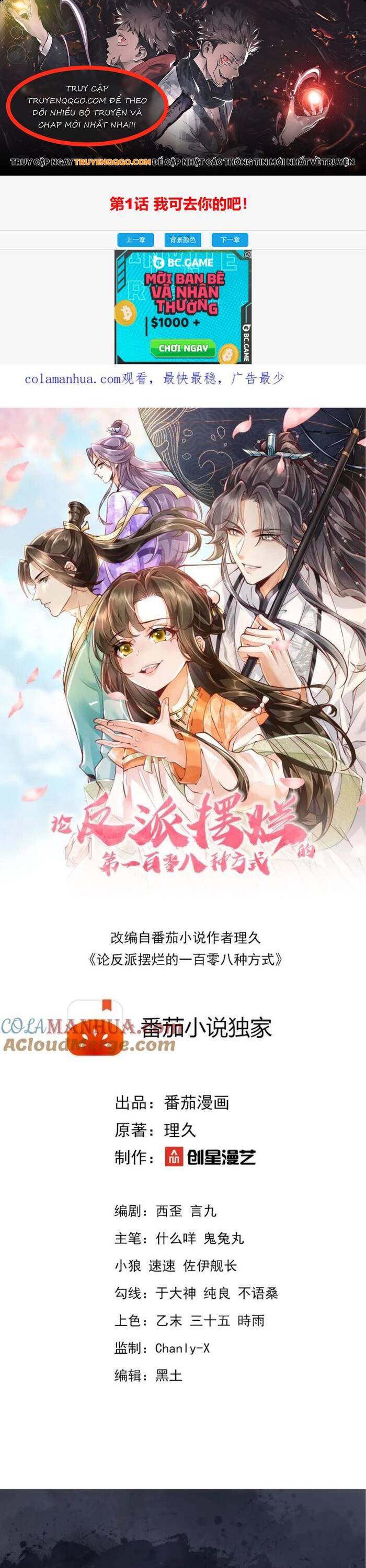 108 Cách Làm Phản Diện Bỏ Mặc Tất Cả Chap 2 - Next Chap 3