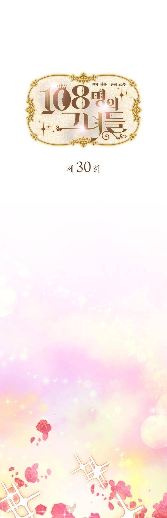 108 Cô Gái Chap 30 - Next Chap 31
