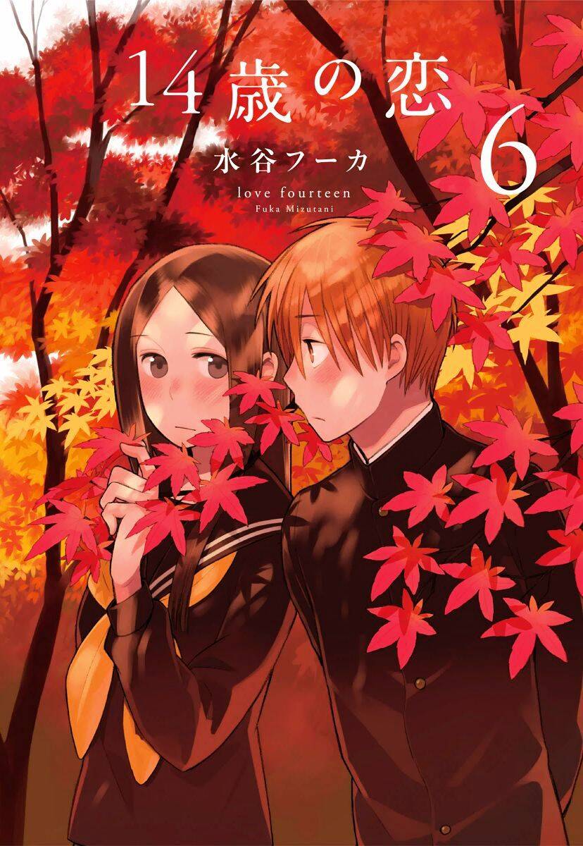 14-Sai No Koi Chap 27 - Next Chap 28