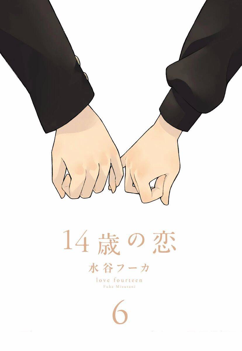 14-Sai No Koi Chap 27 - Next Chap 28