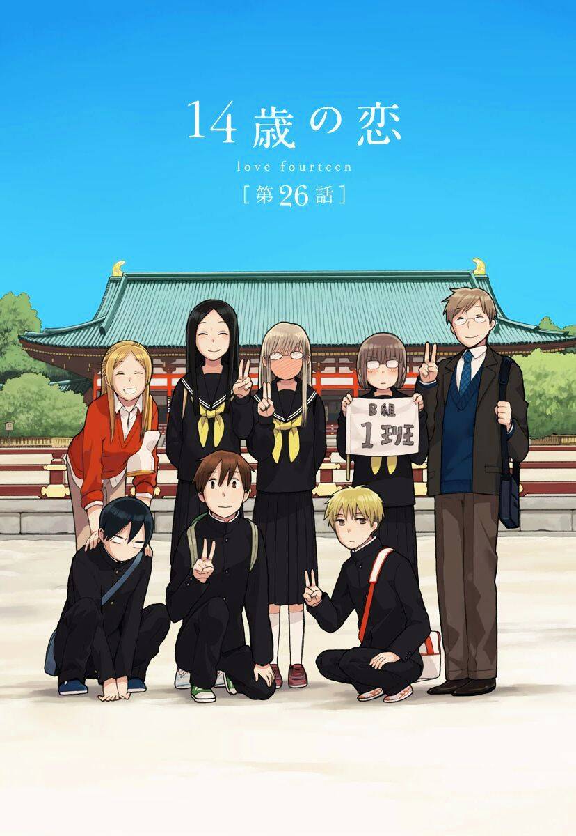 14-Sai No Koi Chap 27 - Next Chap 28