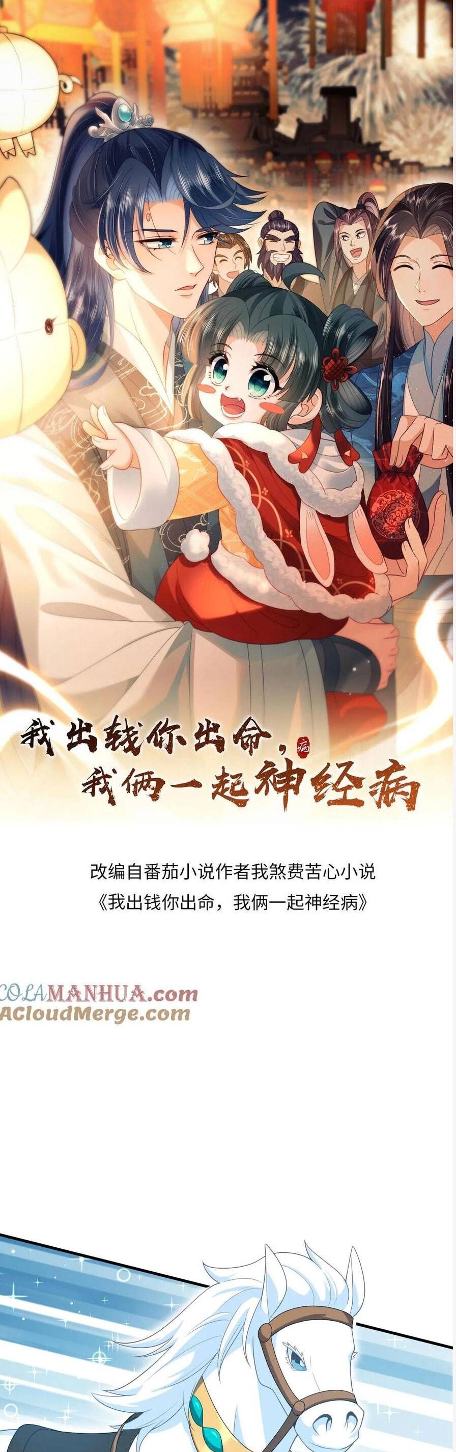3 Kiếp Xui Xẻo, Kiếp Này Cùng Ta Thần Kinh Chap 174 - Next Chap 175