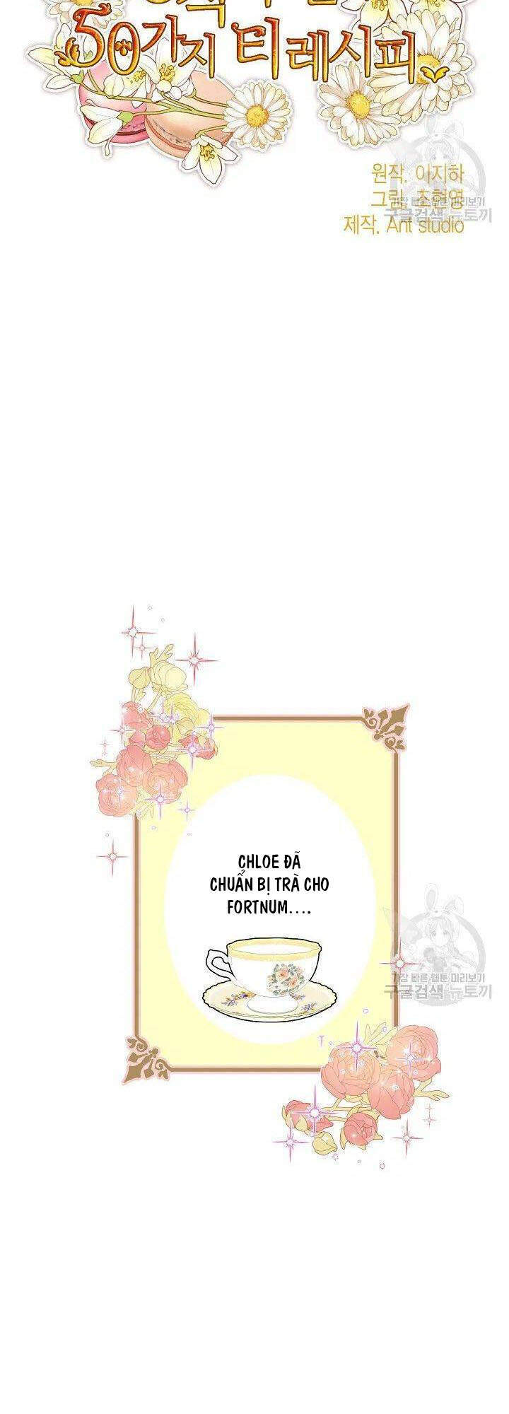 50 Công Thức Pha Trà Của Nữ Công Tước Chap 115 - Next Chap 116