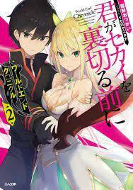 6-Sai No Kenja Wa Hikage No Michi Wo Ayumitai Chap 8 - Next Chap 9