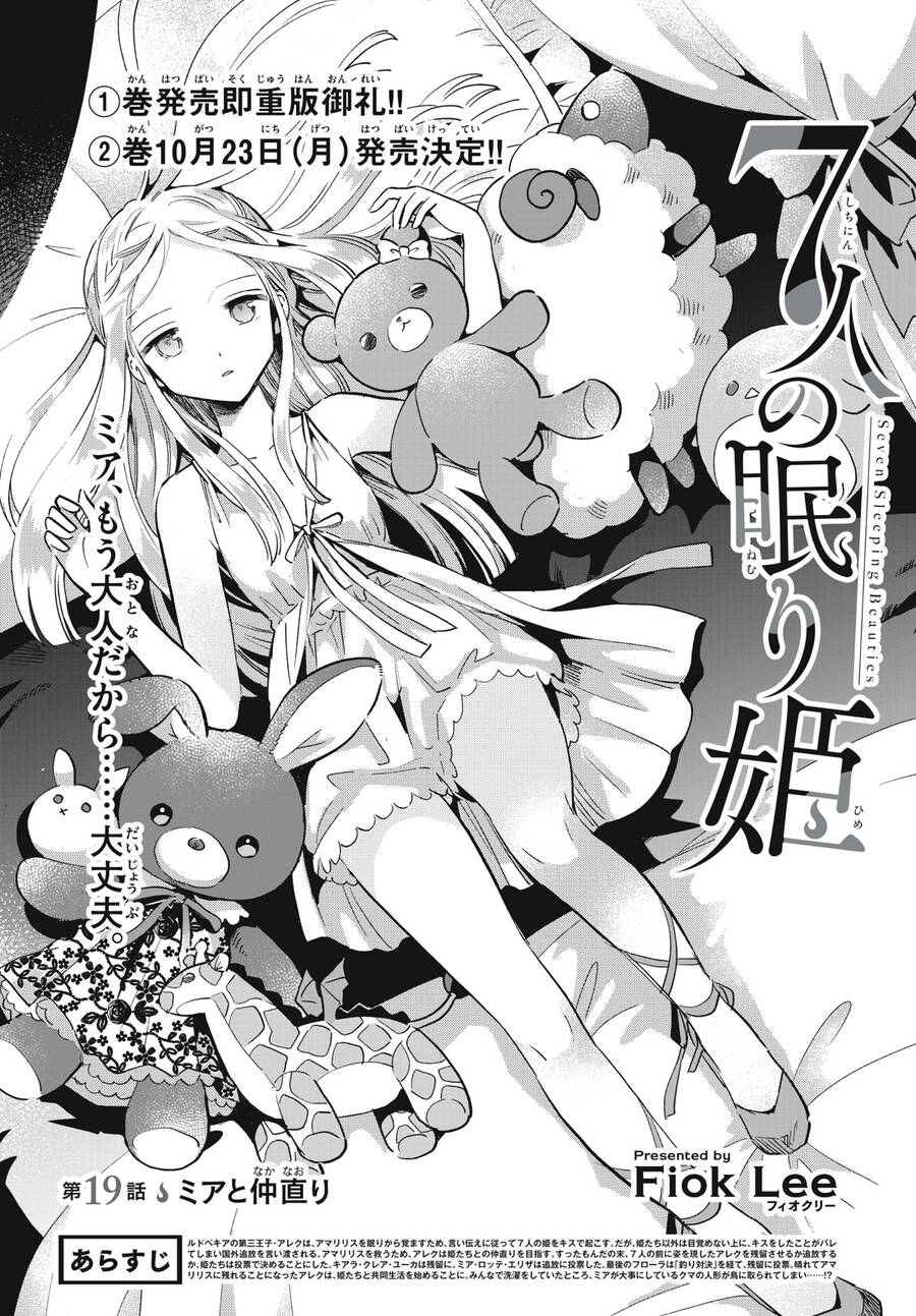 7 Nàng Công Chúa Ngủ Say Chap 19 - Next Chap 20