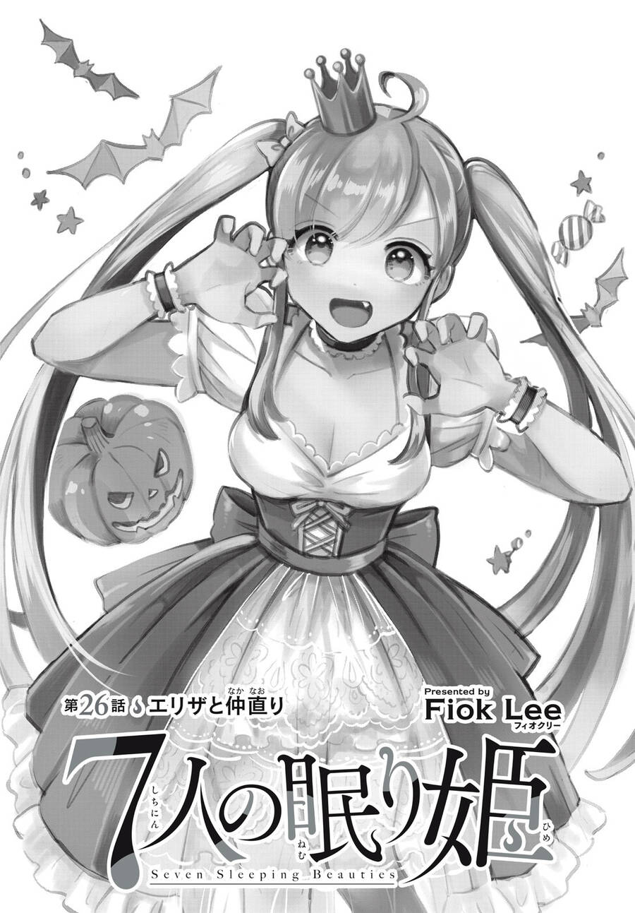 7 Nàng Công Chúa Ngủ Say Chap 26 - Next Chap 27