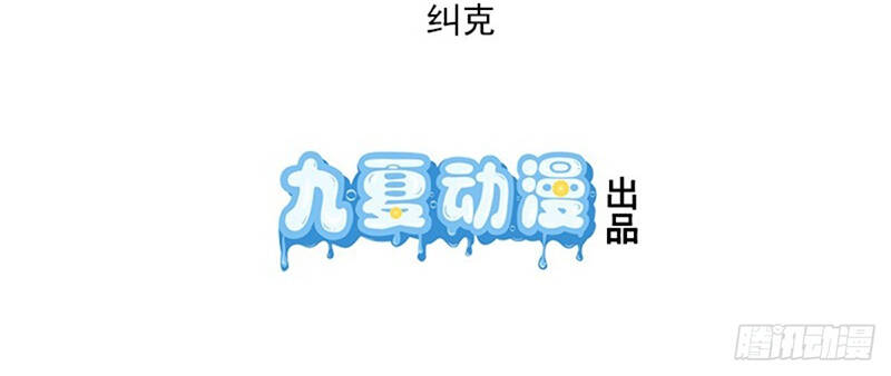 999 Em Gái Theo Đuổi Ngược Lại Tôi Chap 1 - Next Chap 2