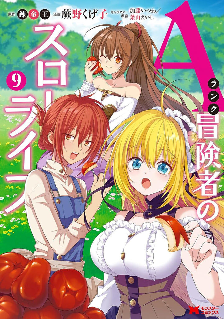 A-Rank Boukensha No Slow Life Chap 41 - Next Chap 42