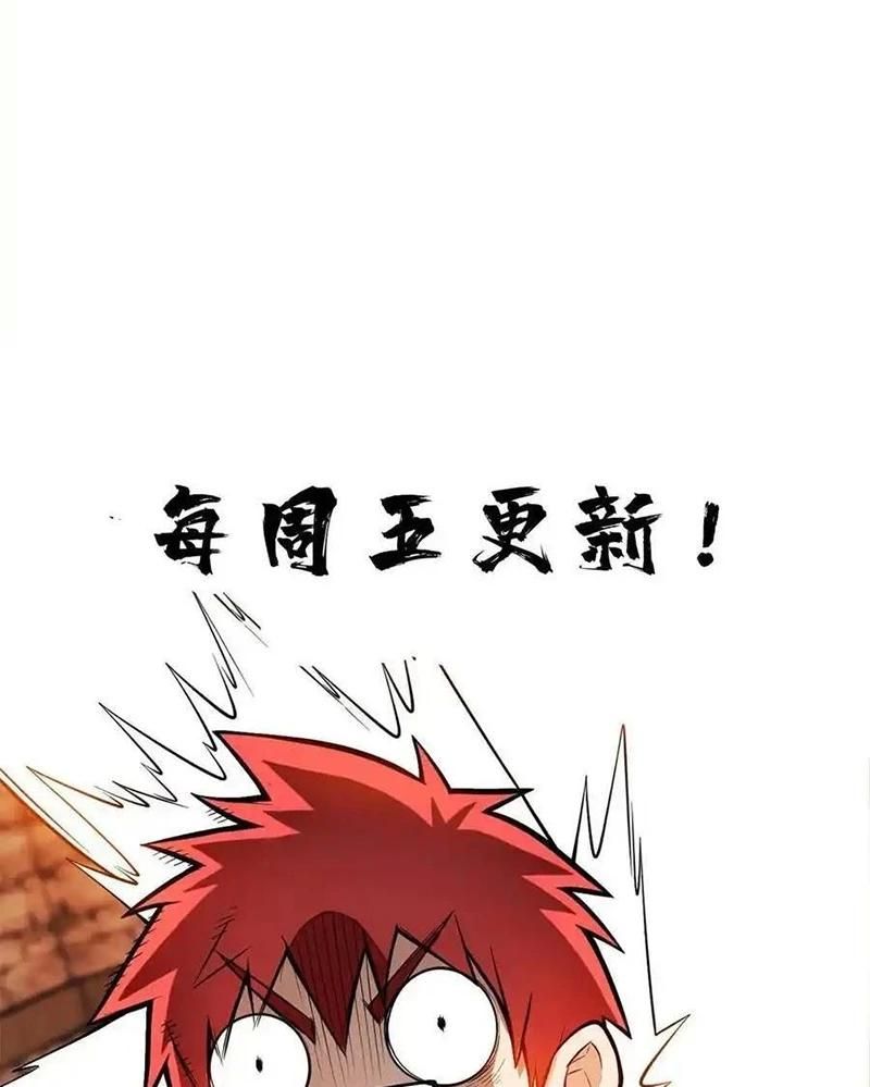 Ác Long Chuyển Sinh: Bắt Đầu Phục Thù Từ 5 Tuổi Chap 105 - Next Chap 106
