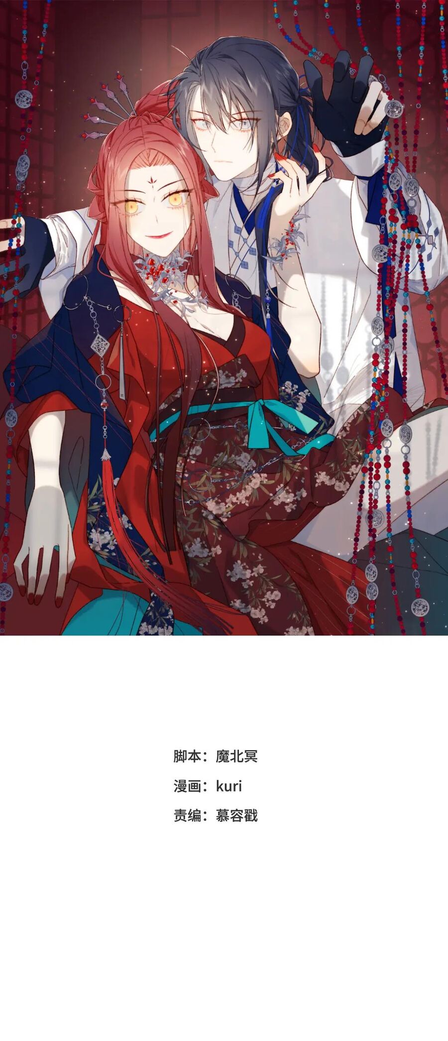 Ác Nữ Cự Tuyệt Cua Nam Chính Chap 121 - Next Chap 122