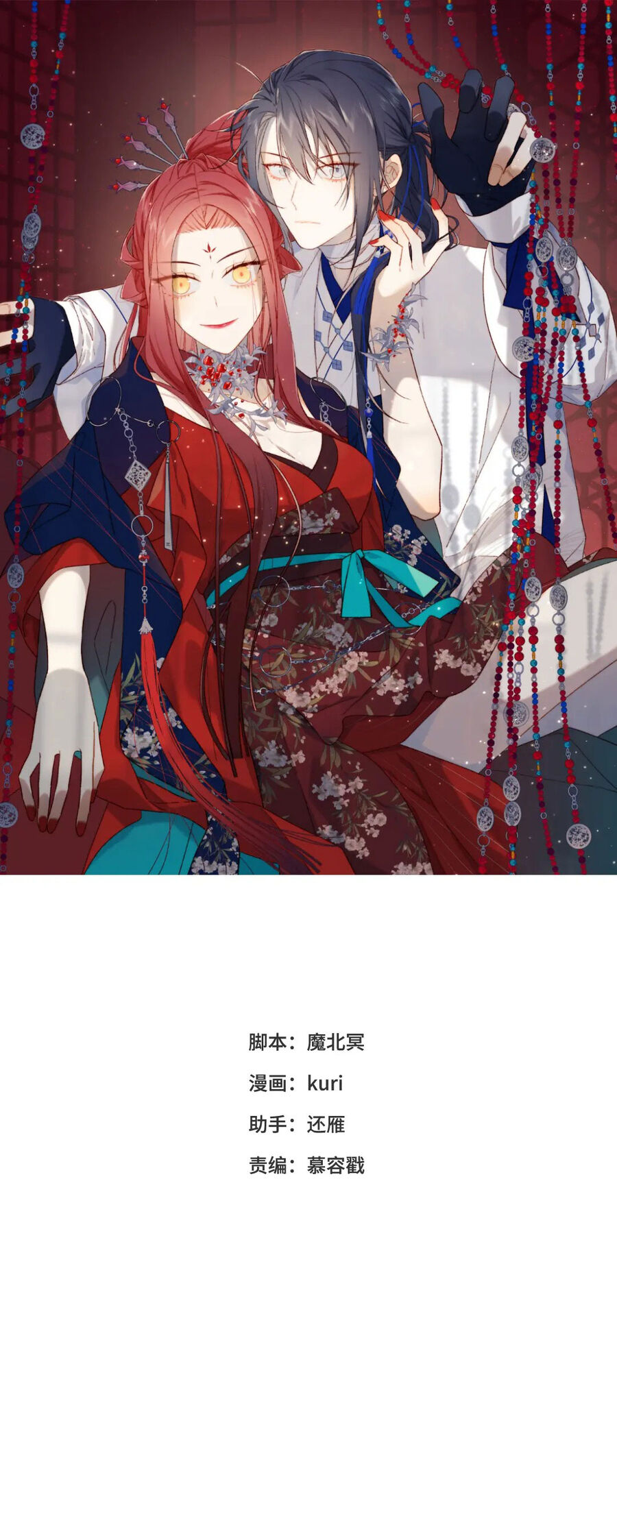 Ác Nữ Cự Tuyệt Cua Nam Chính Chap 89 - Next Chap 90