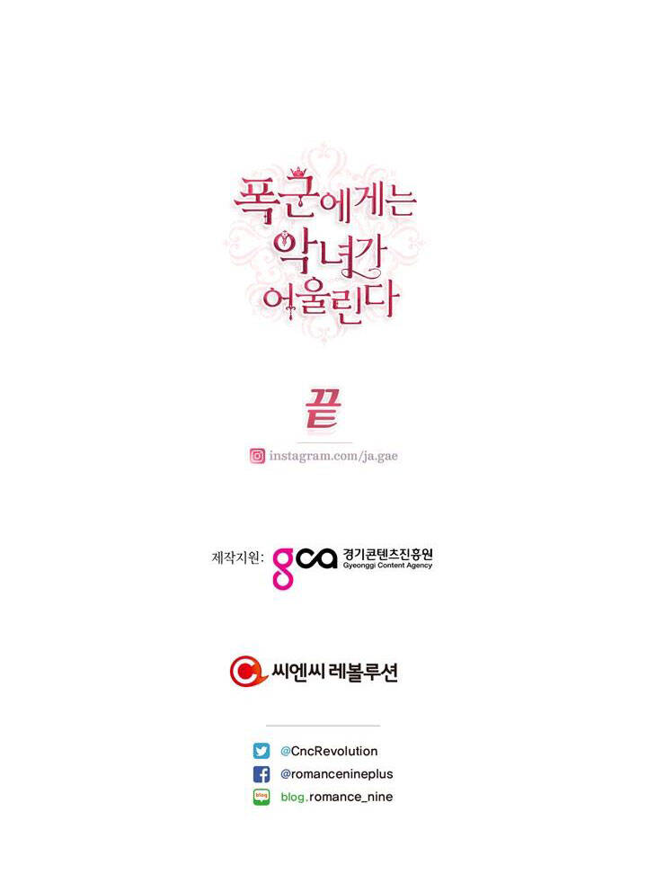Ác Nữ Xứng Đôi Với Bạo Chúa Chap 104 - Next Chap 105