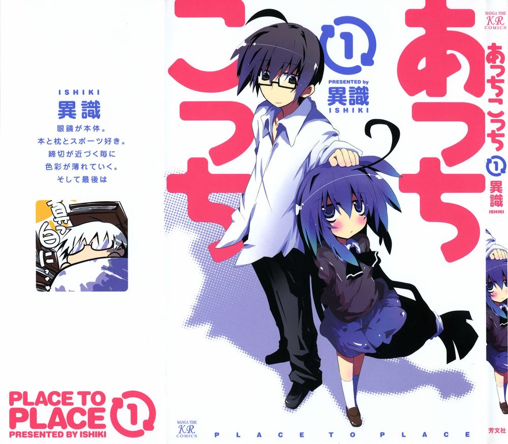 Acchi Kocchi Chap 1 - Next Chap 2