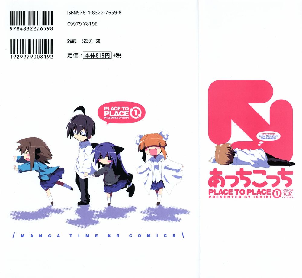 Acchi Kocchi Chap 1 - Next Chap 2