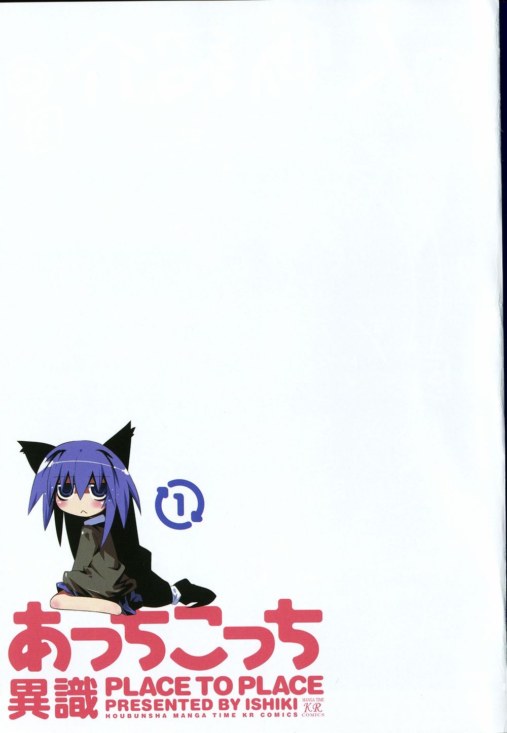 Acchi Kocchi Chap 1 - Next Chap 2