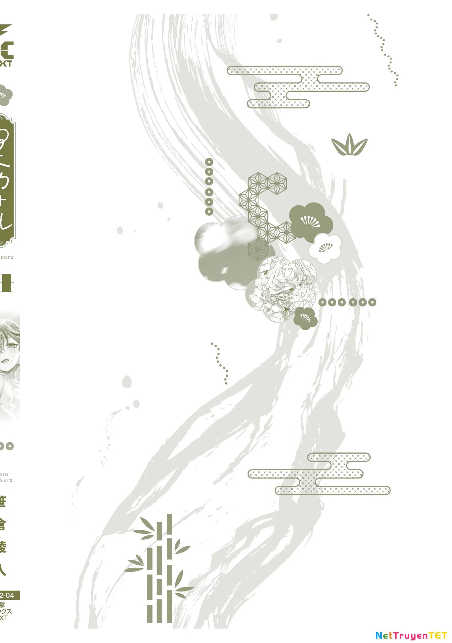 Aekanaru Chap 41 - Next Chap 42