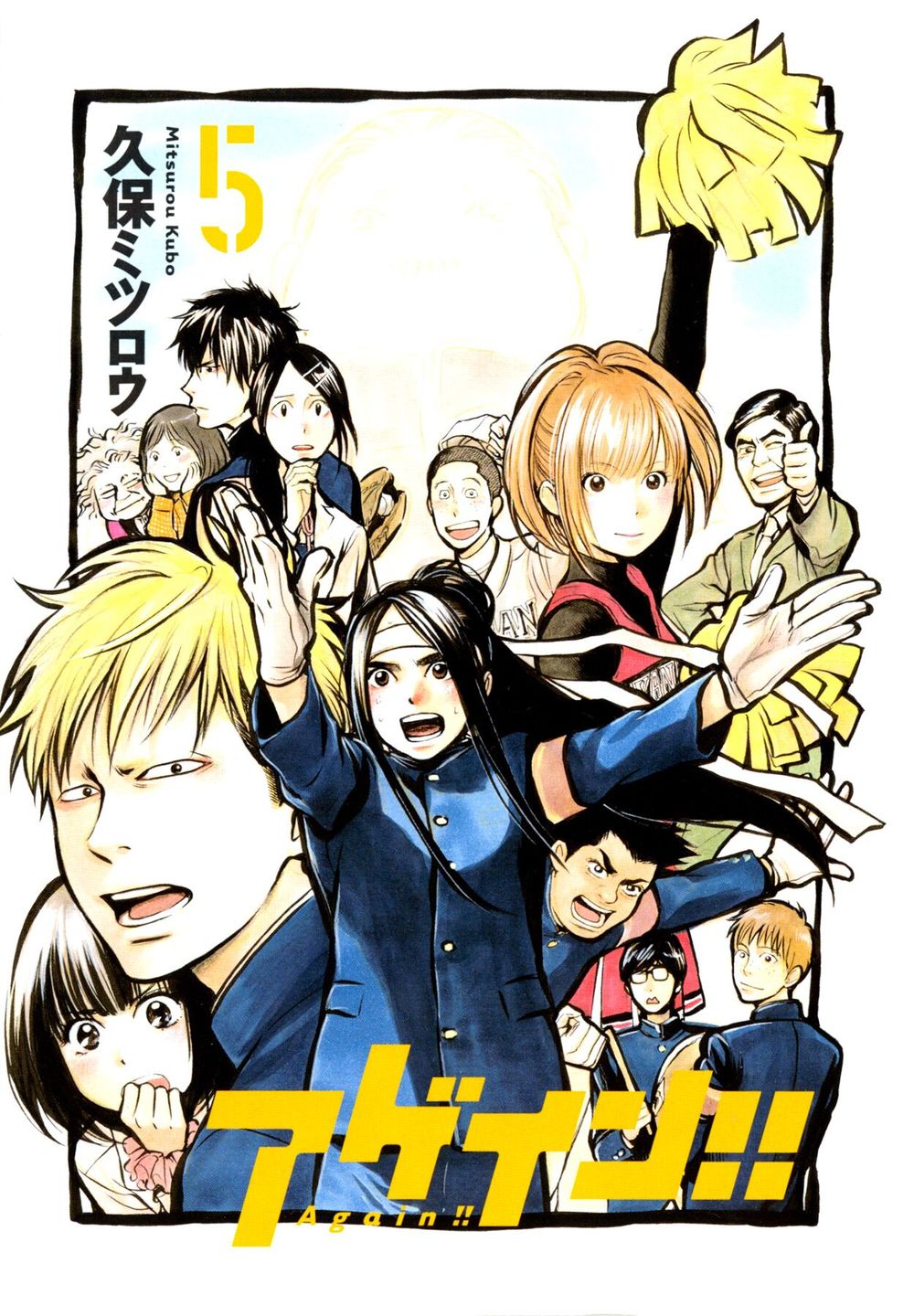 Again Chap 50 - Next Chap 51