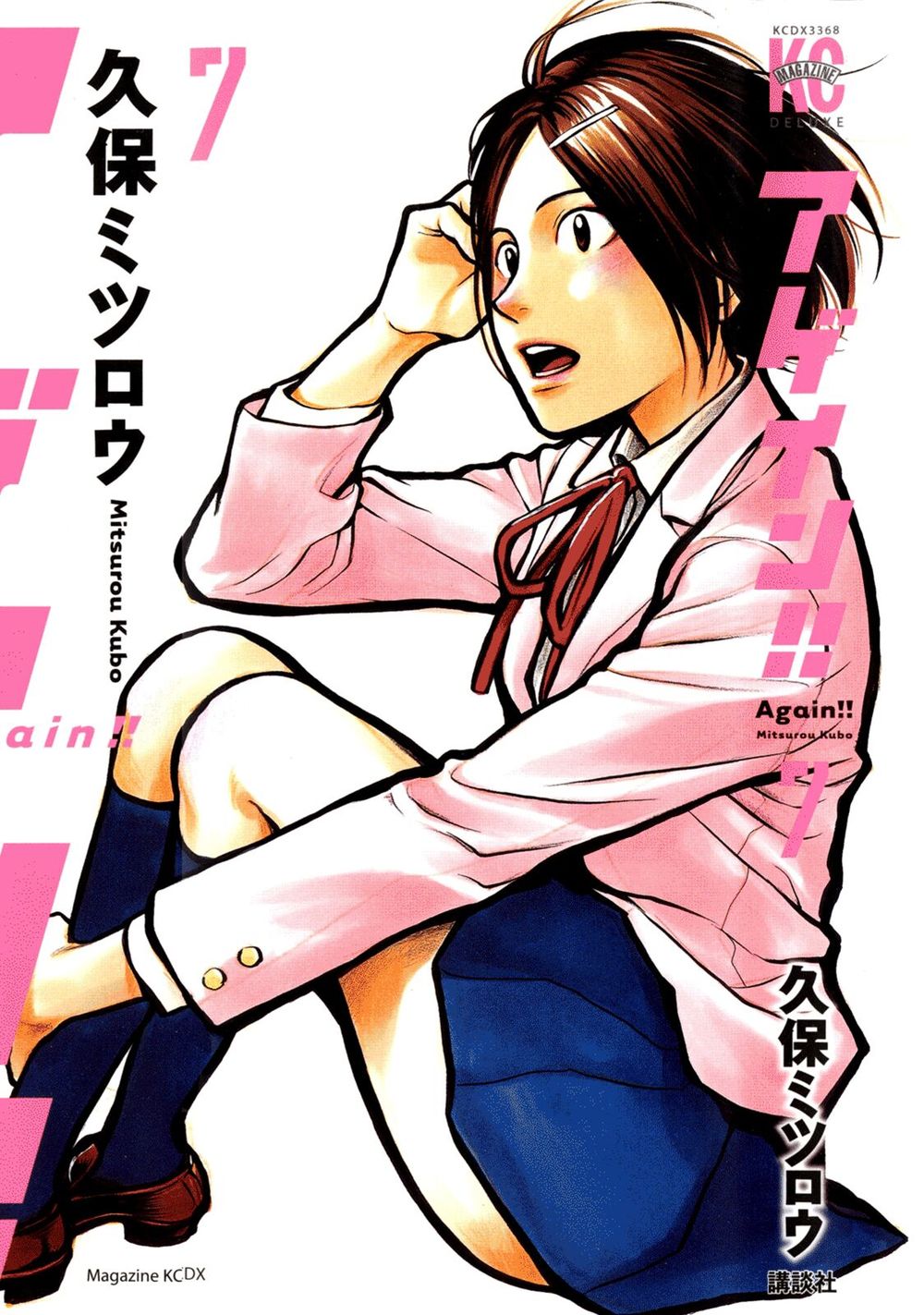 Again Chap 70 - Next Chap 71