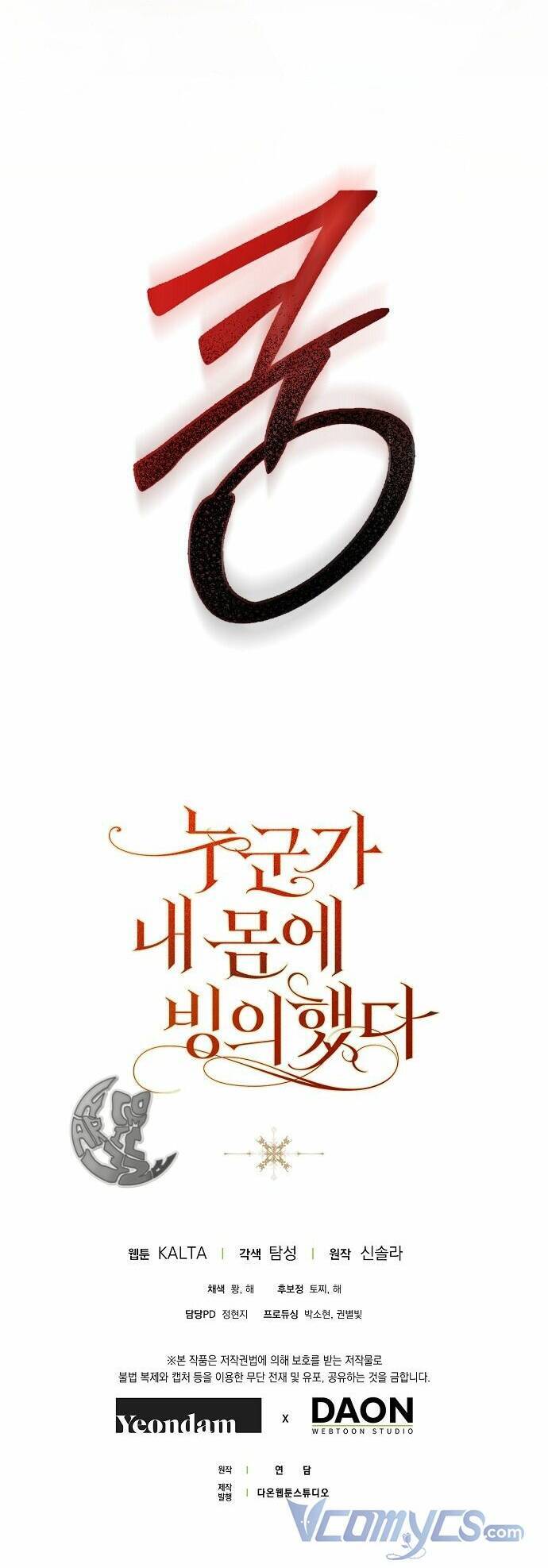 Ai Đó Đang Điều Khiển Cơ Thể Của Tôi Chap 10 - Next Chap 11