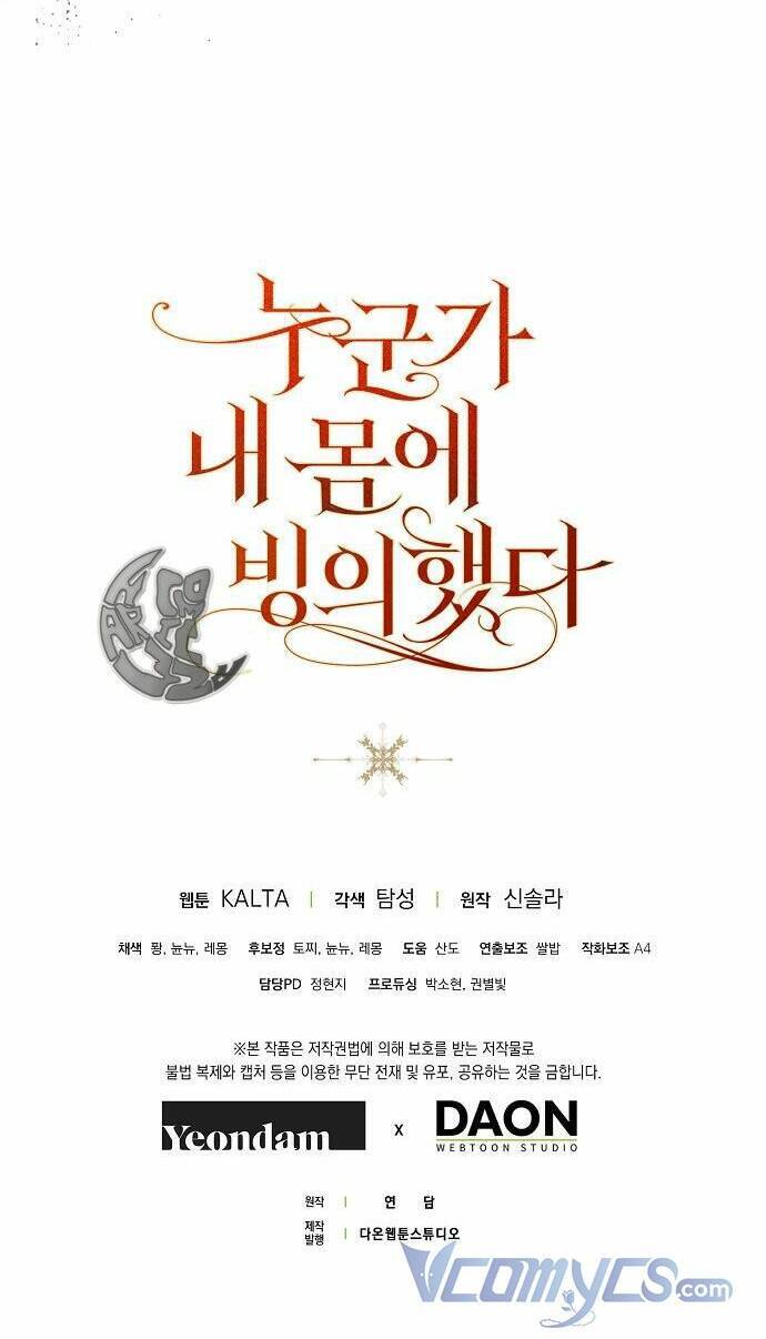 Ai Đó Đang Điều Khiển Cơ Thể Của Tôi Chap 14 - Next Chap 15