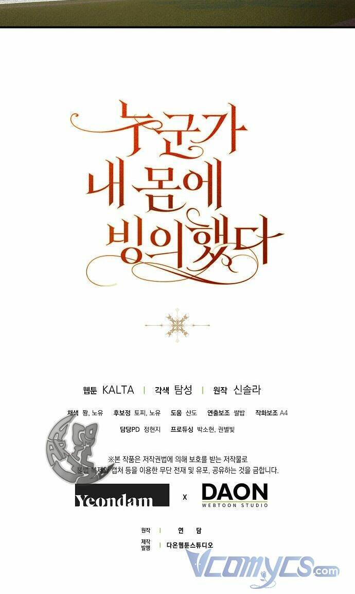 Ai Đó Đang Điều Khiển Cơ Thể Của Tôi Chap 17 - Next Chap 18