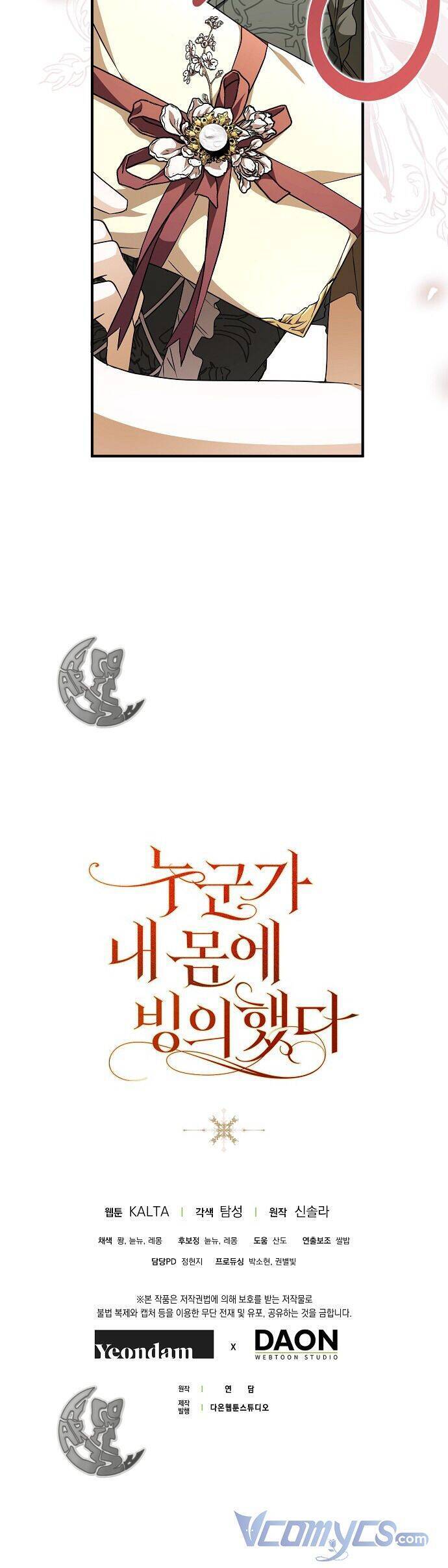 Ai Đó Đang Điều Khiển Cơ Thể Của Tôi Chap 18 - Next Chap 19