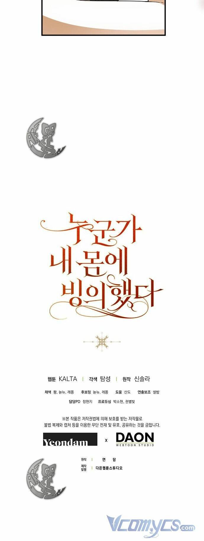Ai Đó Đang Điều Khiển Cơ Thể Của Tôi Chap 18 - Next Chap 19