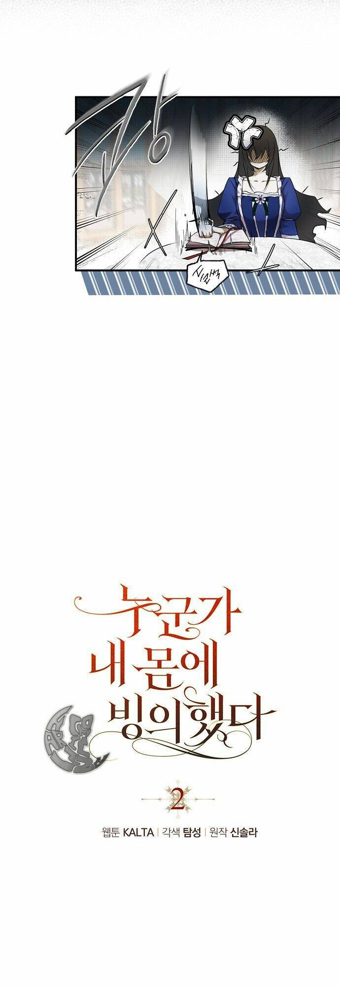 Ai Đó Đang Điều Khiển Cơ Thể Của Tôi Chap 2 - Next Chap 3