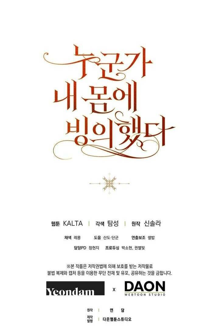 Ai Đó Đang Điều Khiển Cơ Thể Của Tôi Chap 20 - Next Chap 21