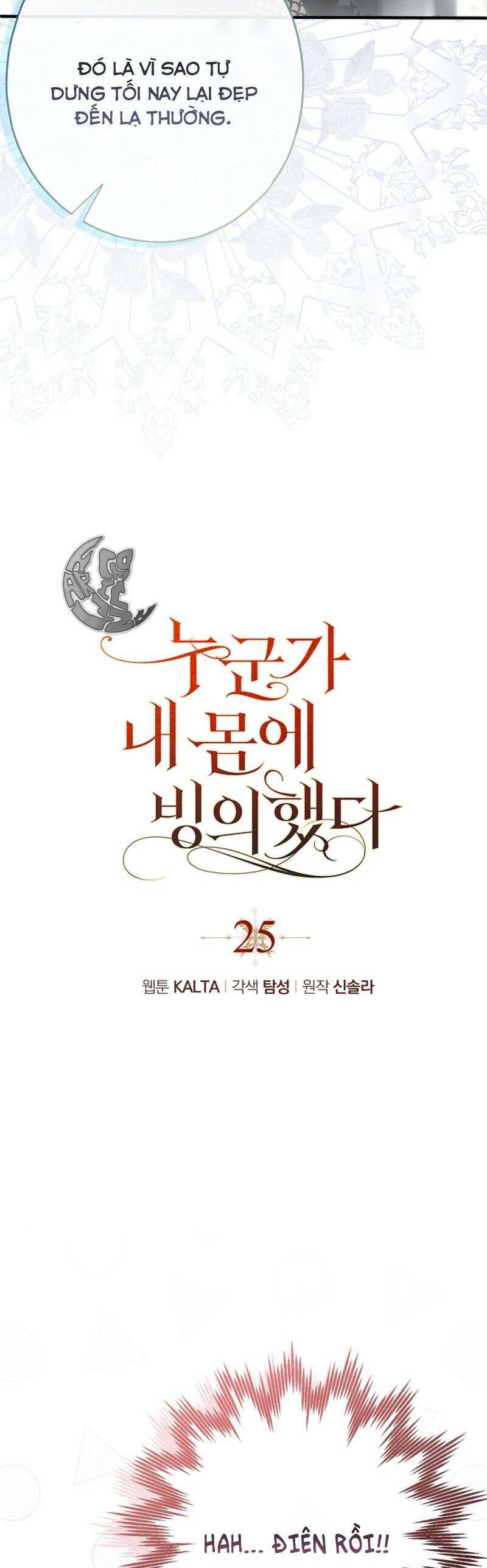 Ai Đó Đang Điều Khiển Cơ Thể Của Tôi Chap 25 - Next Chap 26