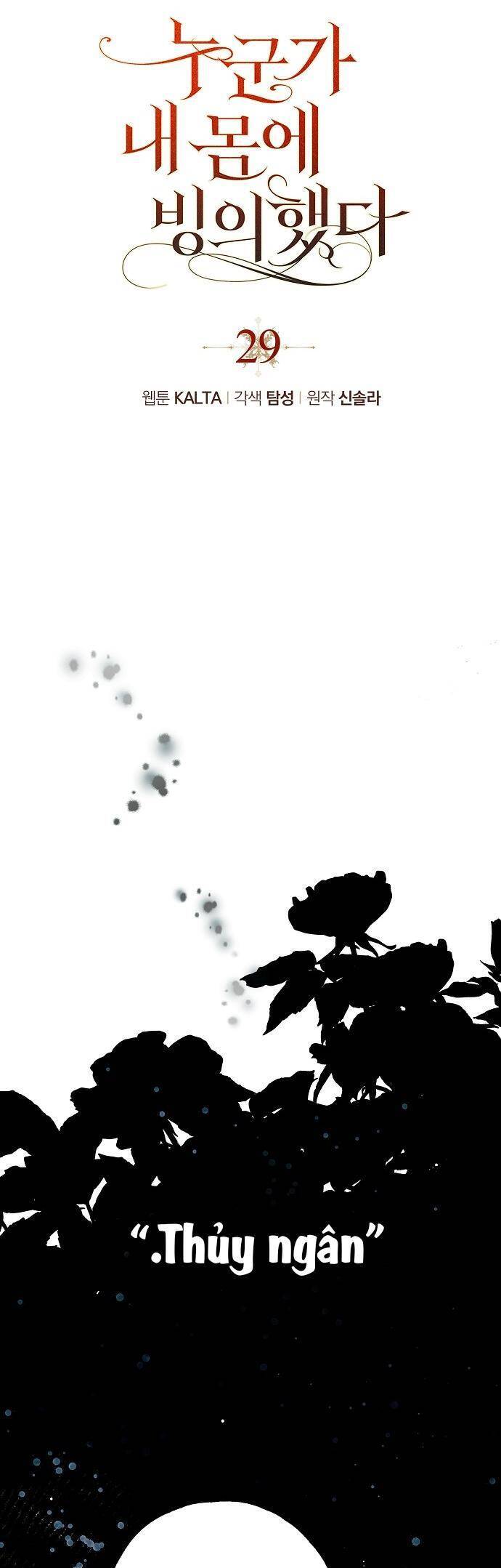 Ai Đó Đang Điều Khiển Cơ Thể Của Tôi Chap 29 - Next Chap 30