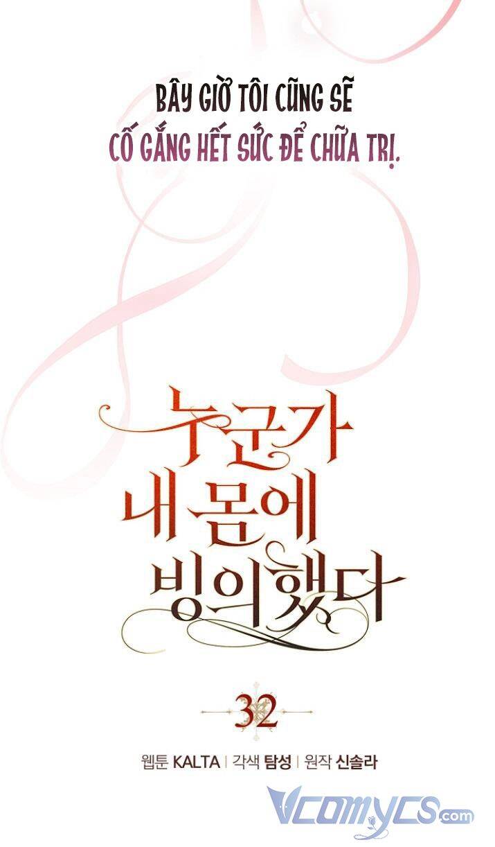 Ai Đó Đang Điều Khiển Cơ Thể Của Tôi Chap 32 - Next Chap 33