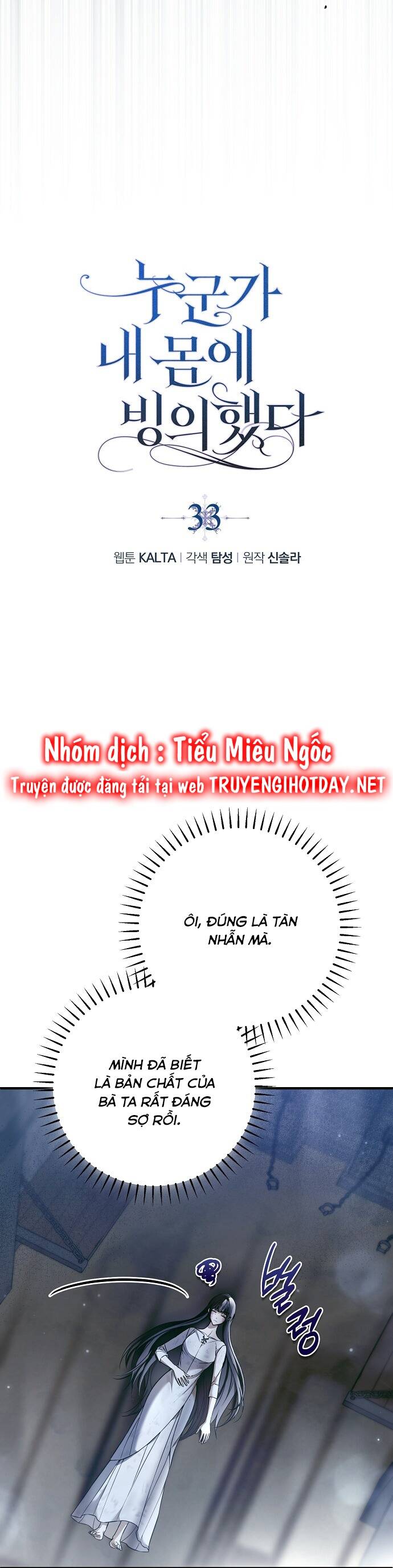 Ai Đó Đang Điều Khiển Cơ Thể Của Tôi Chap 33 - Next Chap 34