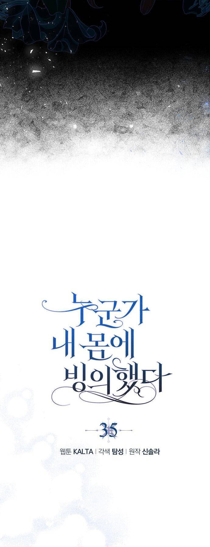 Ai Đó Đang Điều Khiển Cơ Thể Của Tôi Chap 35 - Next Chap 36