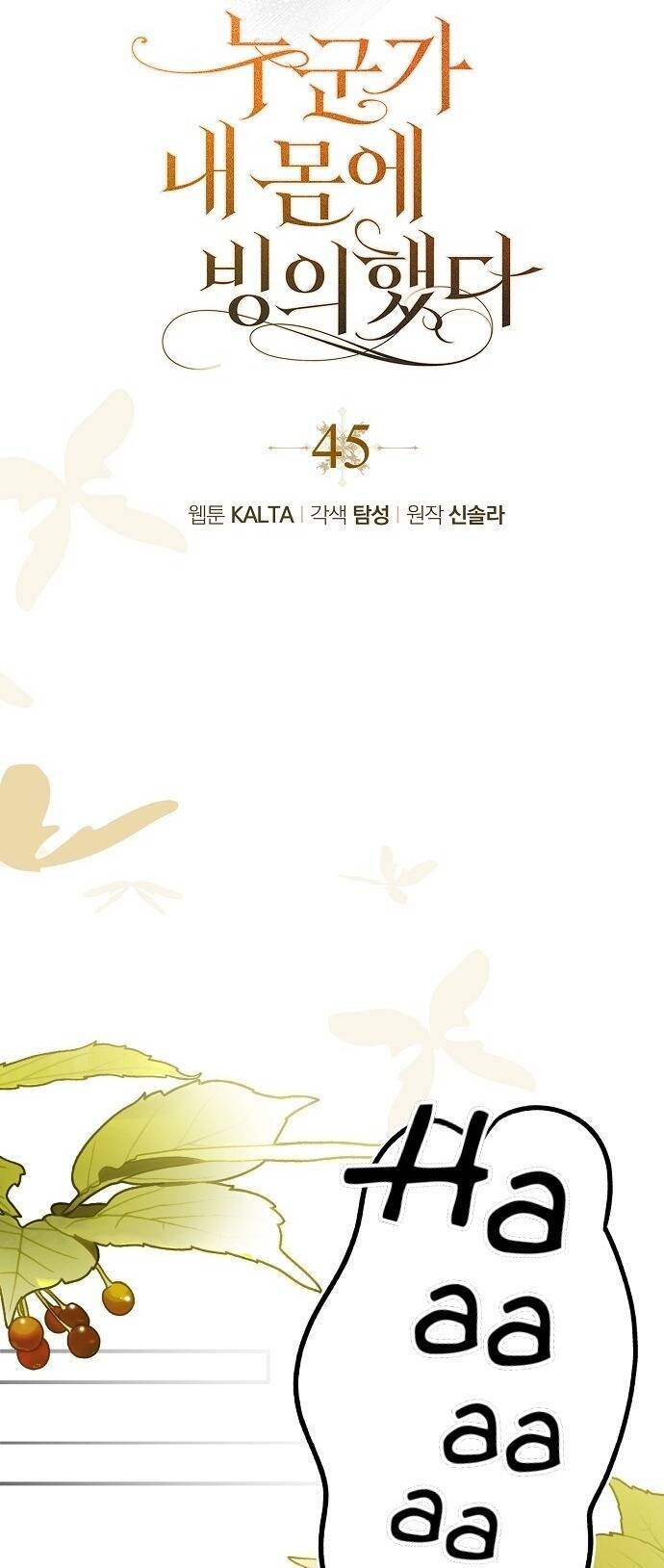 Ai Đó Đang Điều Khiển Cơ Thể Của Tôi Chap 45 - Next Chap 46