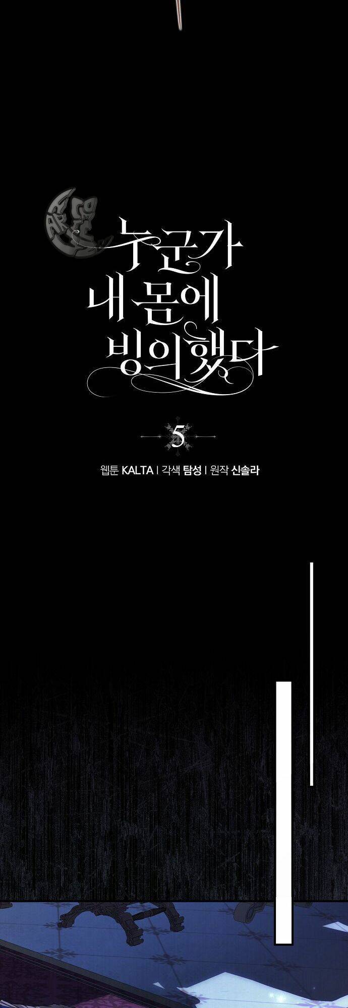 Ai Đó Đang Điều Khiển Cơ Thể Của Tôi Chap 5 - Next Chap 6