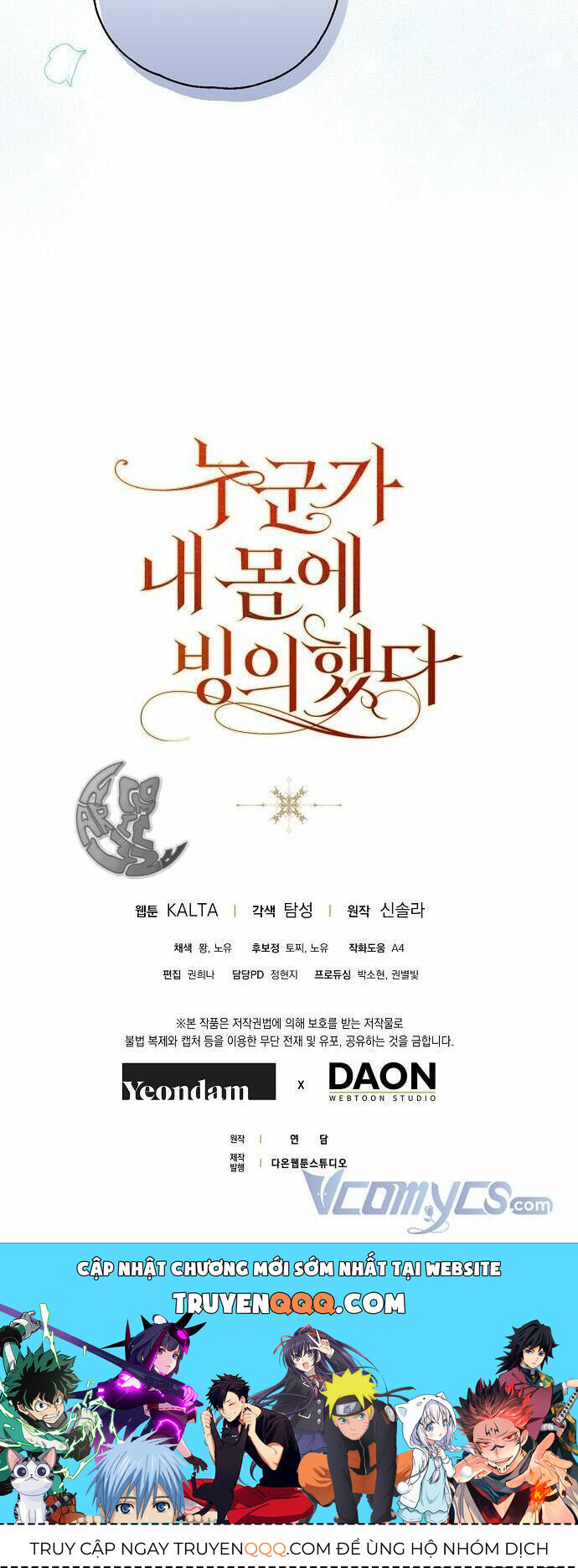 Ai Đó Đang Điều Khiển Cơ Thể Của Tôi Chap 61 - Next Chap 62