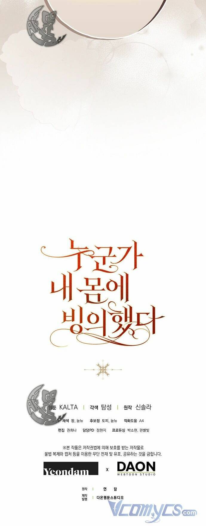 Ai Đó Đang Điều Khiển Cơ Thể Của Tôi Chap 7 - Next Chap 8