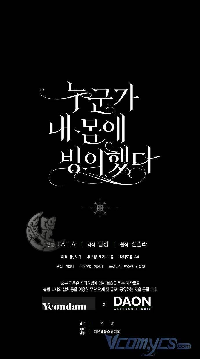 Ai Đó Đang Điều Khiển Cơ Thể Của Tôi Chap 8 - Next Chap 9