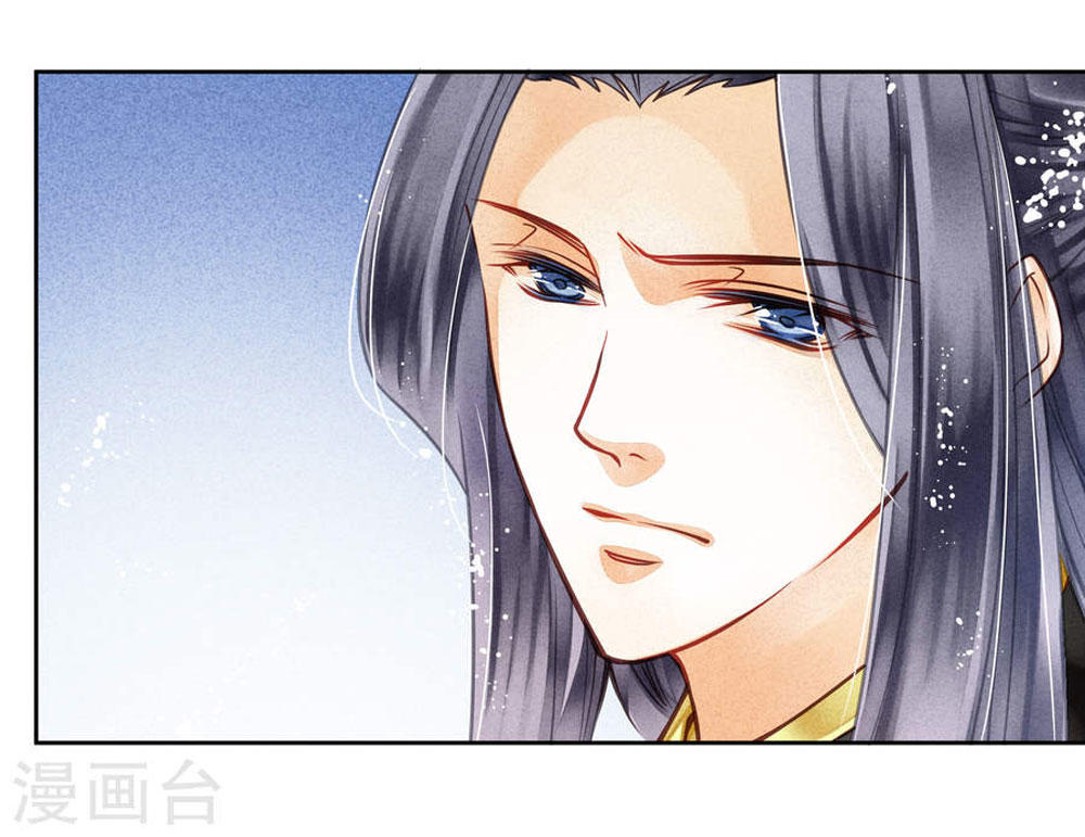 Ái Thượng Vô Địch Tiếu Hoàng Hậu Chap 37 - Next Chap 38
