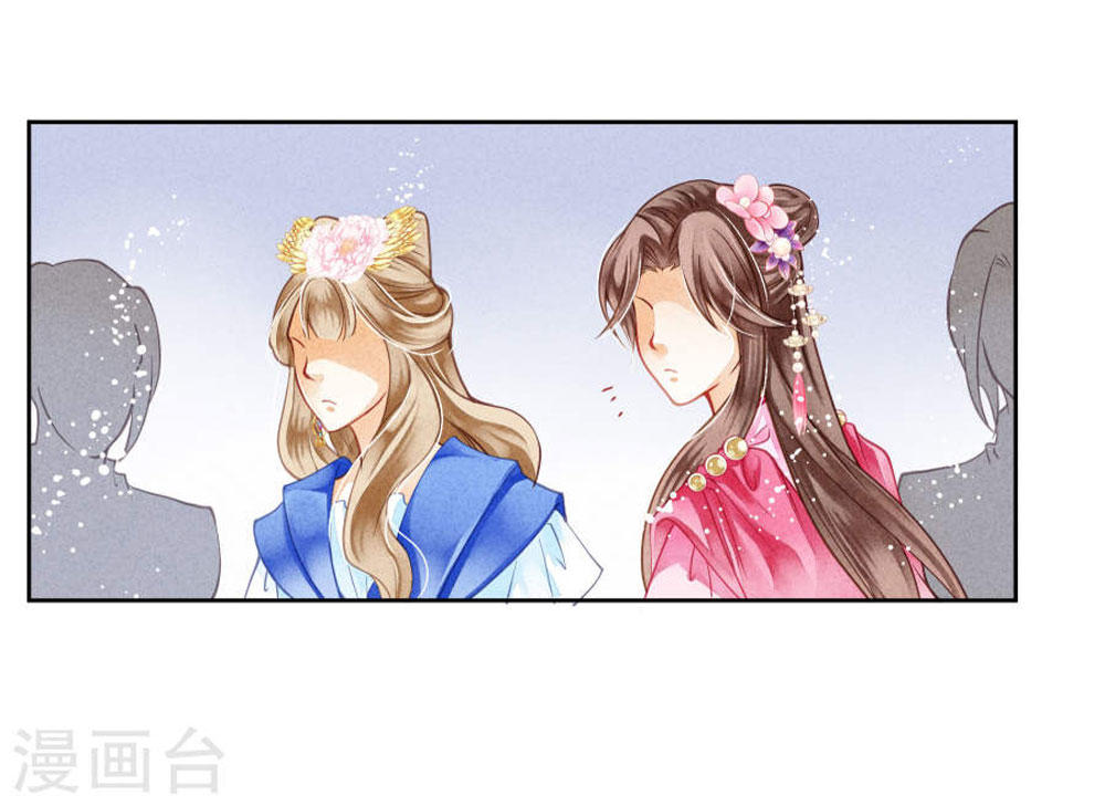Ái Thượng Vô Địch Tiếu Hoàng Hậu Chap 38 - Next Chap 39