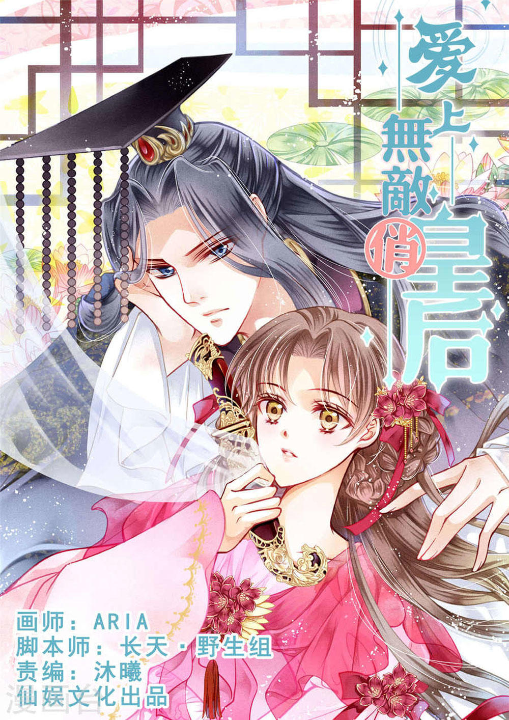 Ái Thượng Vô Địch Tiếu Hoàng Hậu Chap 39 - Next Chap 40
