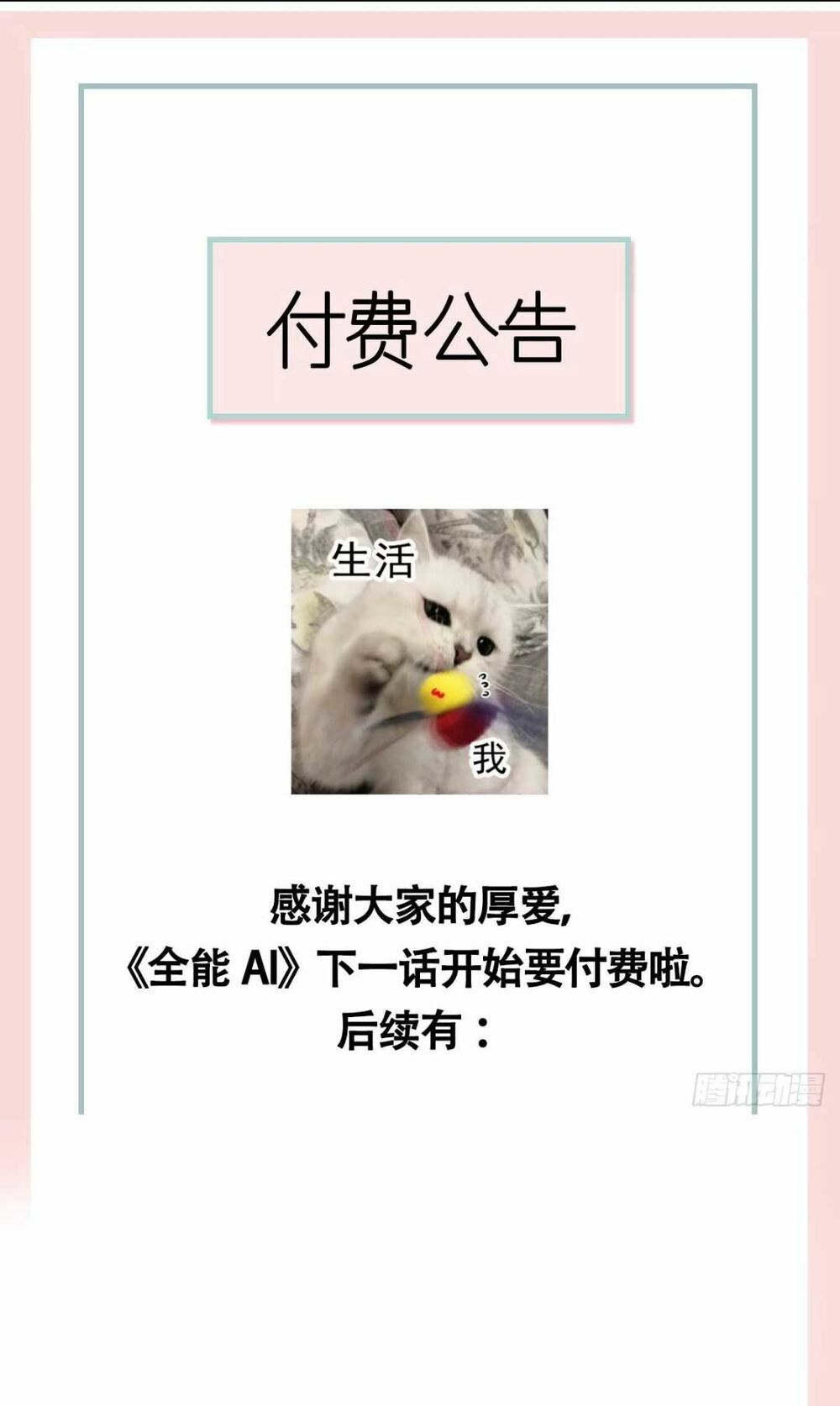 Ai Toàn Năng Thay Ký Chủ Báo Thù Chap 29 - Next Chap 30