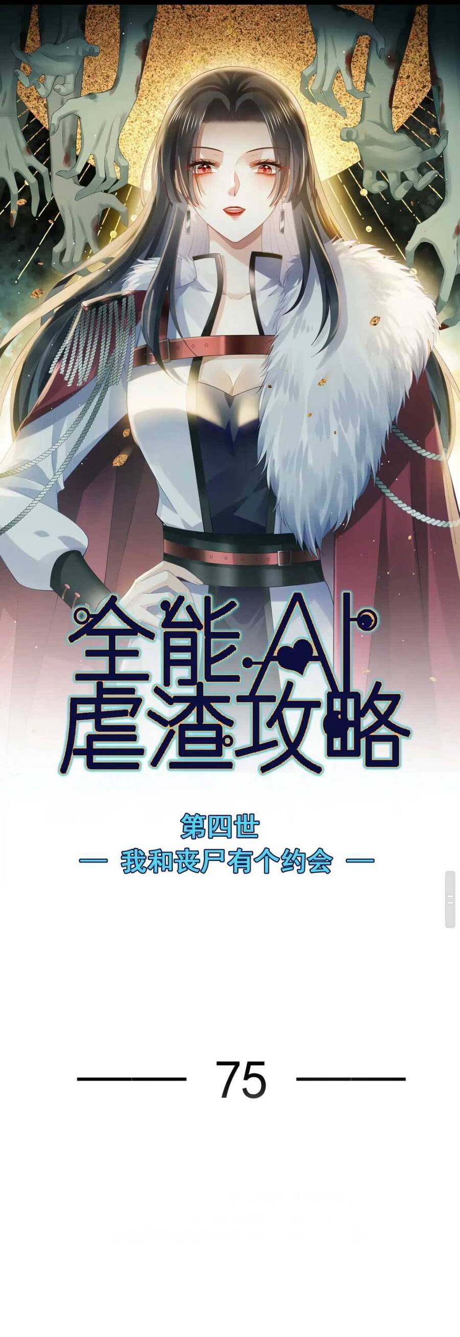 Ai Toàn Năng Thay Ký Chủ Báo Thù Chap 76 - Next Chap 77