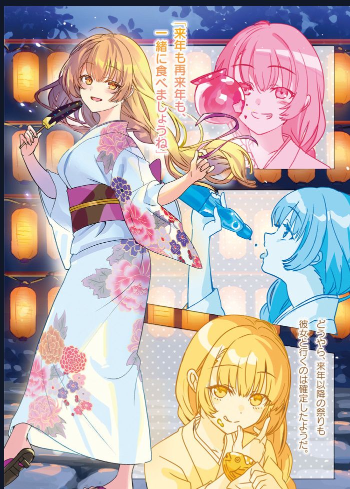 Aisare Tenshina Kurasumeito Ga, Ore Ni Dake Itazura Ni Hohoemu Chap 5 - Next Chap 6