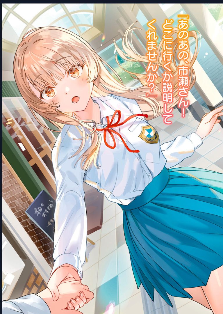 Aisare Tenshina Kurasumeito Ga, Ore Ni Dake Itazura Ni Hohoemu Chap 5 - Next Chap 6